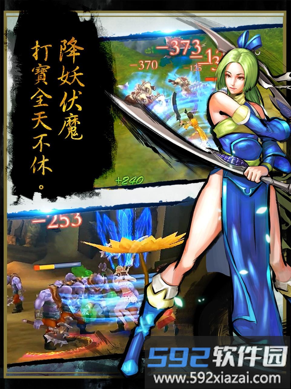 墨香手游新马服截图4