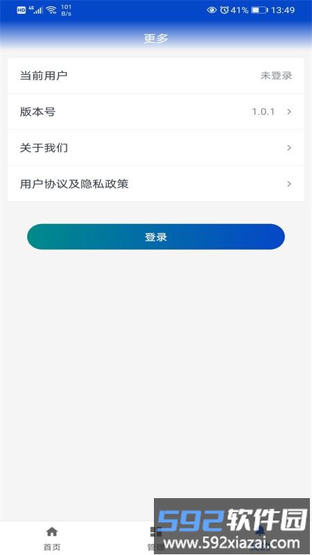 碳排放管理app截图3
