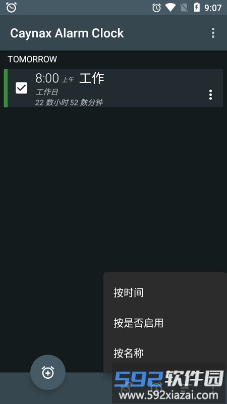 专业闹钟app截图2
