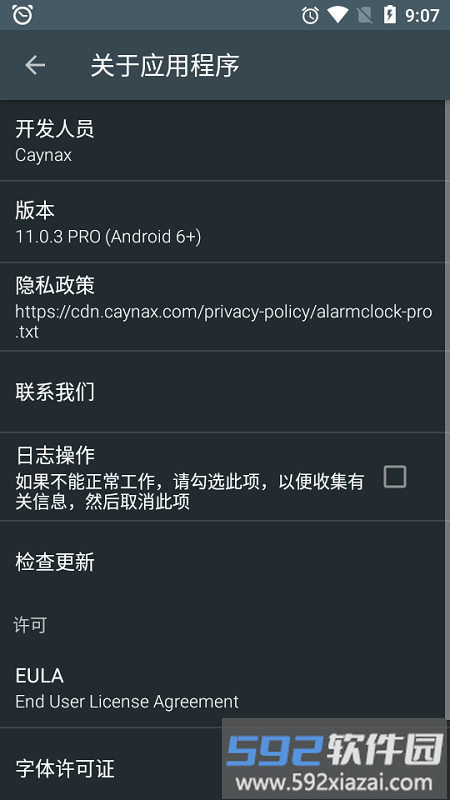 专业闹钟app截图3