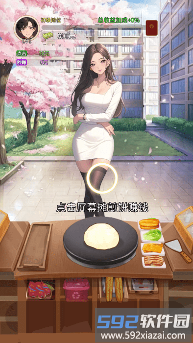 合租女友逆袭之我在东京当首富游戏 合租女友逆袭之我在东京当首富最新版下载