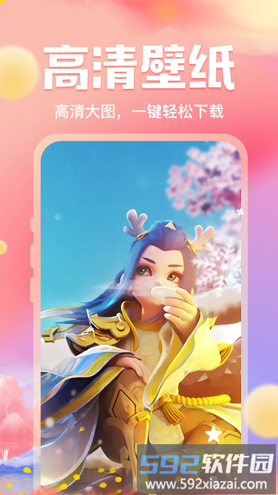 来玩免费壁纸软件截图1