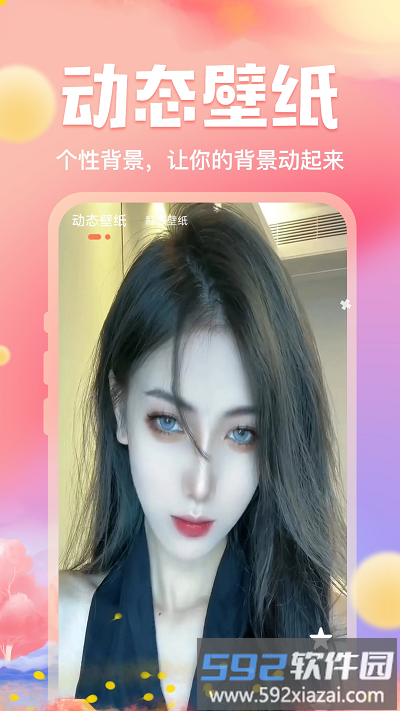来玩免费壁纸软件截图2