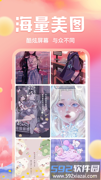 来玩免费壁纸软件截图3