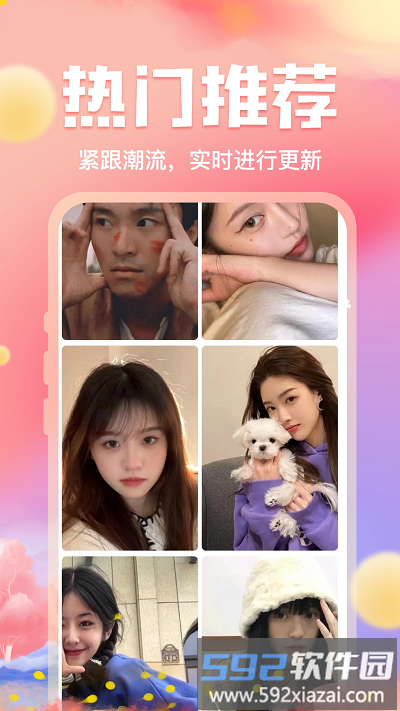 来玩免费壁纸软件截图4