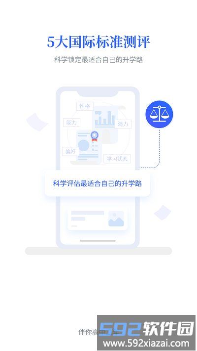 第一高考网登录手机版截图2