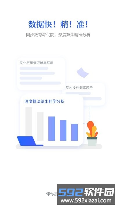 第一高考网登录手机版截图4