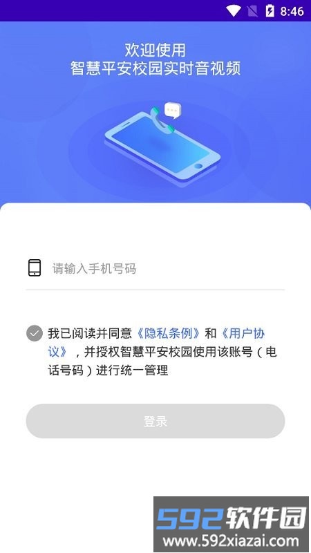 ottel app截图1