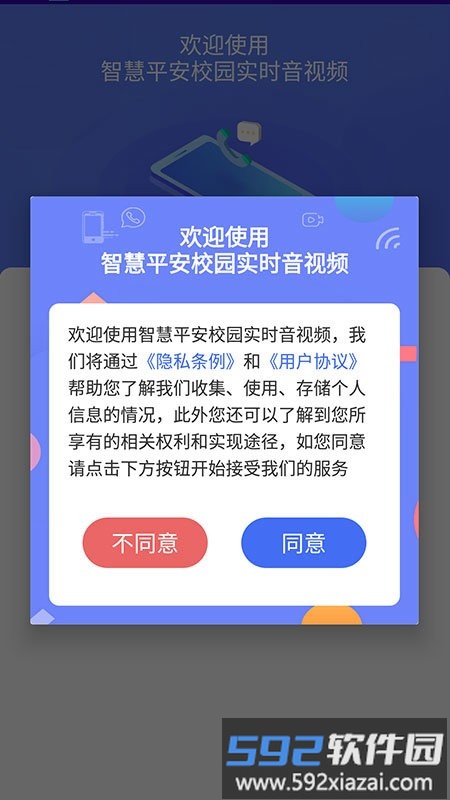 ottel app截图2
