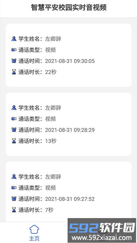 ottel app截图4