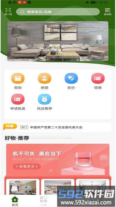 三农平台官方版截图1