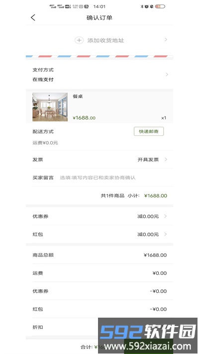 三农平台官方版截图2