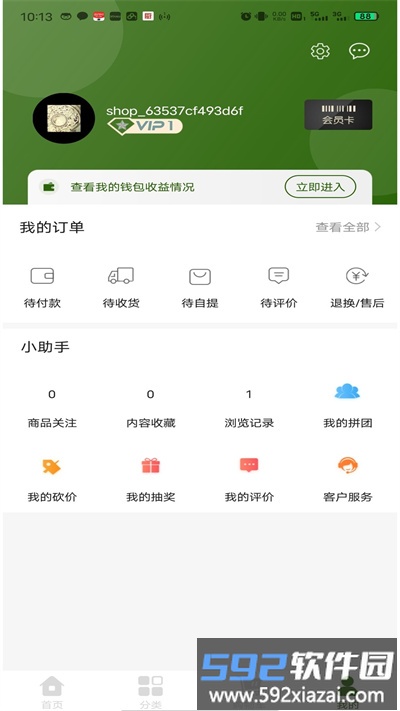 三农平台官方版截图3