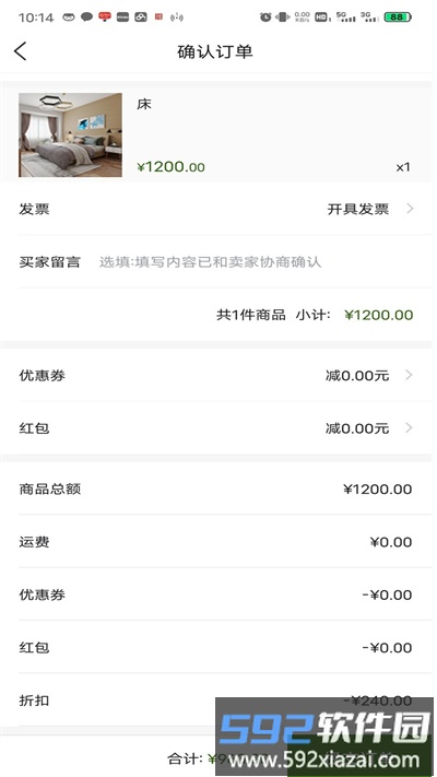 三农平台官方版截图4