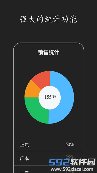 智慧erp软件截图2