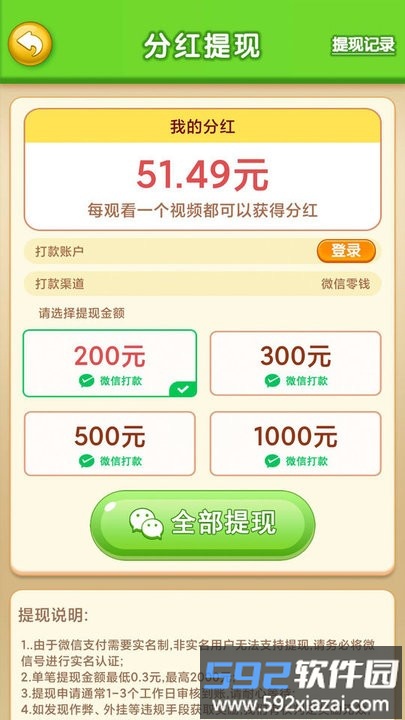 梦想2048游戏最新版截图2
