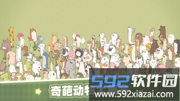 梦幻的城游戏截图1