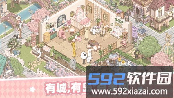 梦幻的城游戏截图2