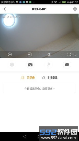食安八方app截图2