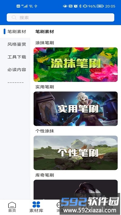 极美绘本馆截图1