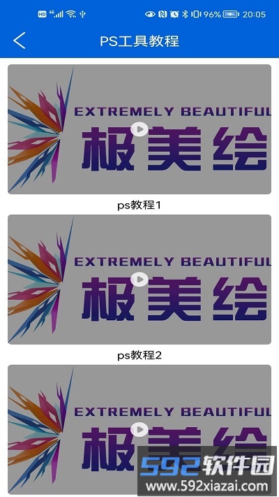 极美绘本馆截图2