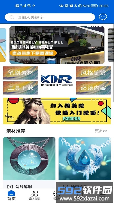 极美绘本馆截图4