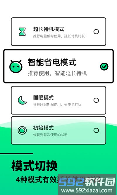 电池寿命检测app截图3