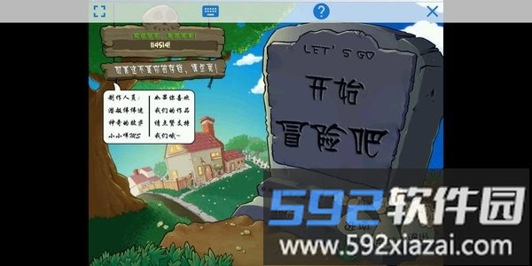 植物大战僵尸ts版支线截图1