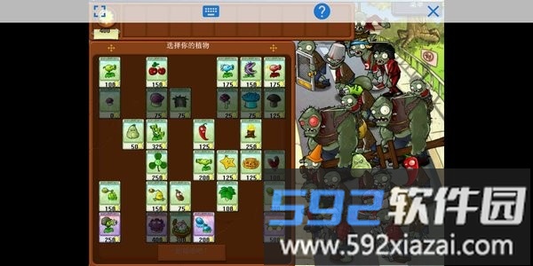 植物大战僵尸ts版支线截图3