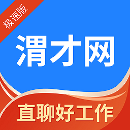 渭南人才网最新版 渭南人才网最新版