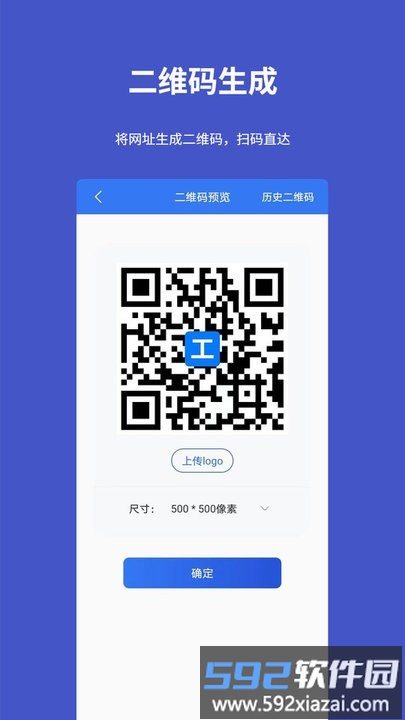 工具宝app最新版截图1