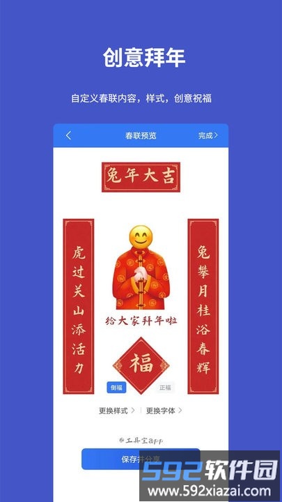 工具宝app最新版截图3