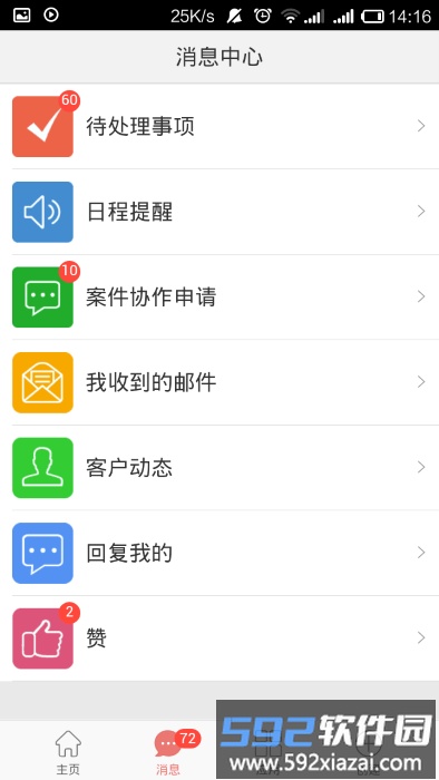 金助理律师平台官方版截图1