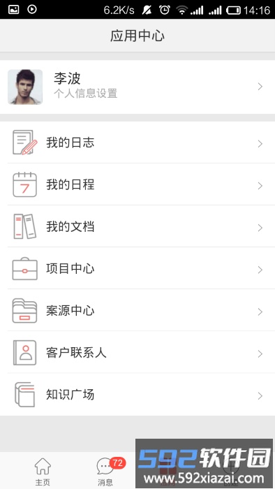金助理律师平台官方版截图2