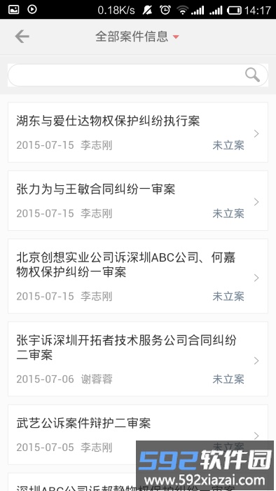 金助理律师平台官方版截图3