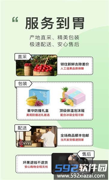喜有优品手机版截图4