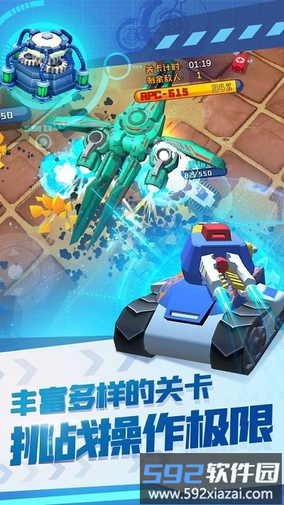 终极坦克最新版截图1