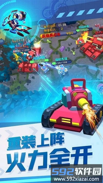 终极坦克最新版截图2
