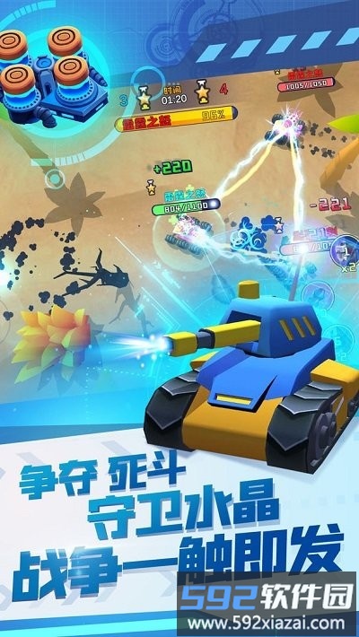 终极坦克最新版截图3