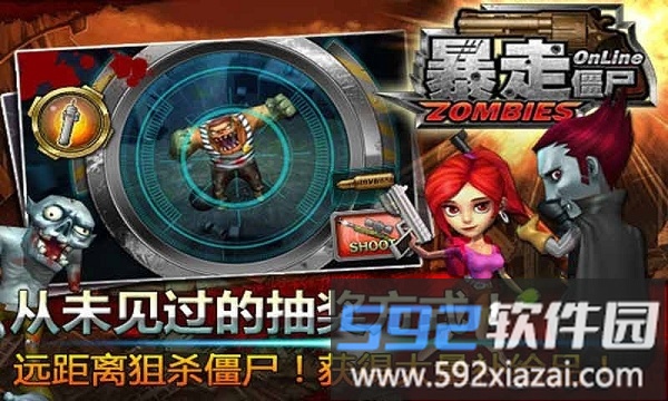 发泄解压枪火扫射游戏截图2