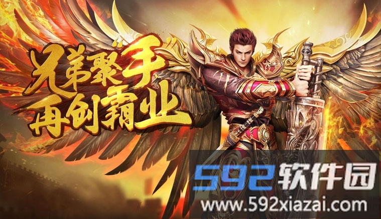复古传奇世界之传世霸业官方版截图2
