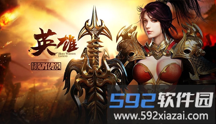 复古传奇世界之传世霸业官方版截图4