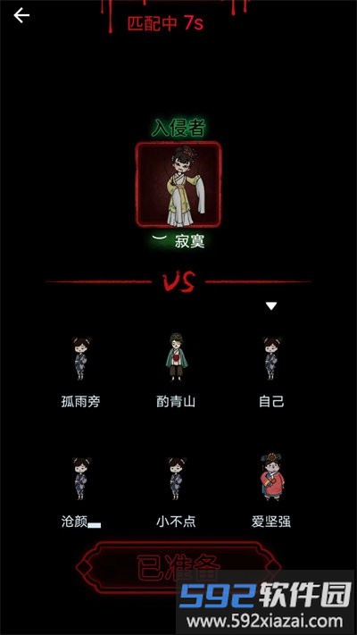 我的恐怖宿舍官方版截图1