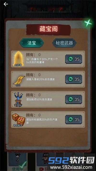 我的恐怖宿舍官方版截图3