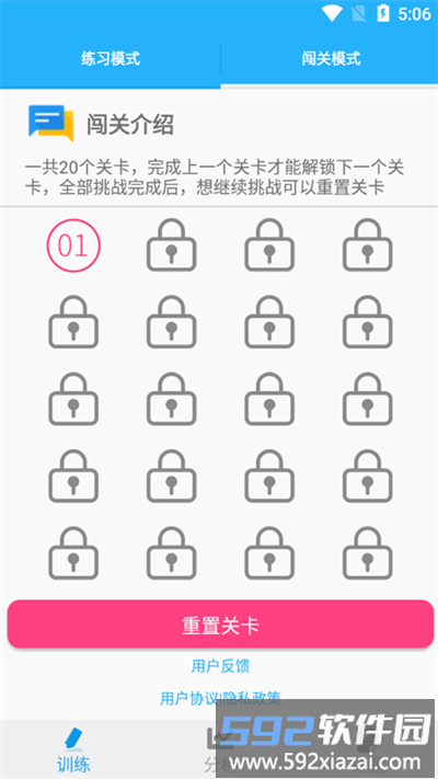 猕猴数学口算最新版截图1