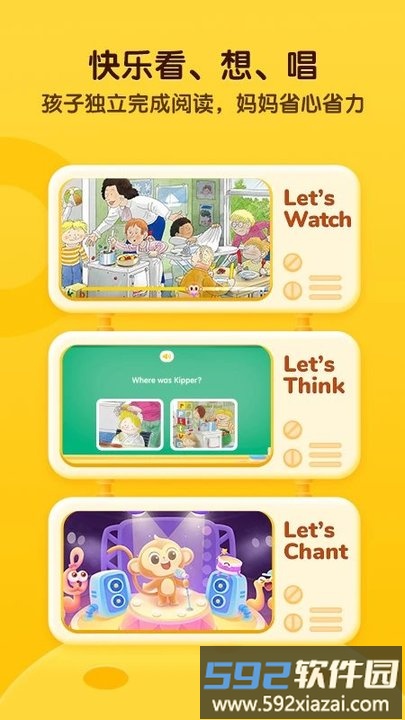 奇奇学绘本app截图3