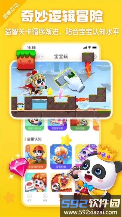 宝宝巴士hd游戏2025最新版截图1