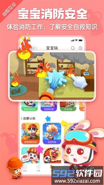宝宝巴士hd游戏2025最新版截图4