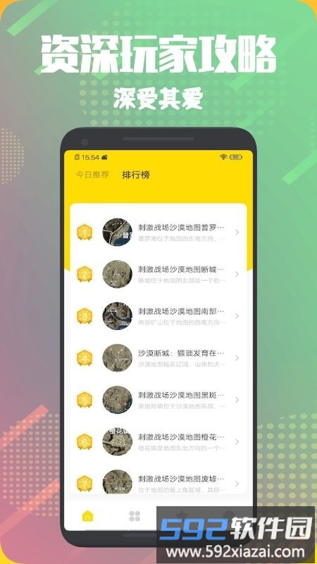 飞扬时光宝盒app截图3