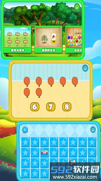 左右脑益智乐园最新版截图3